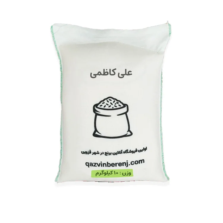 برنج علی کاظمی در قزوین