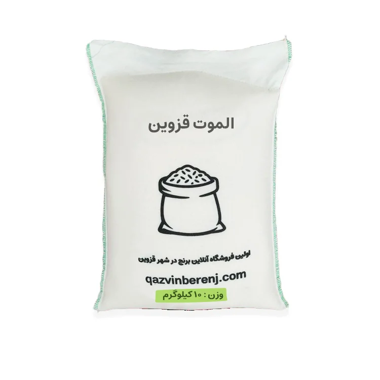 برنج الموت