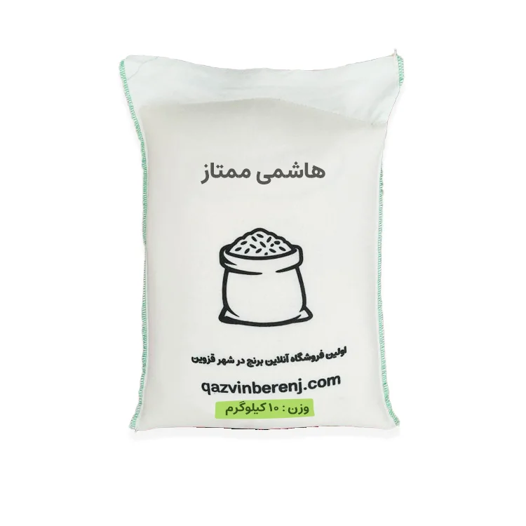 برنج هاشمی آستانه در قزوین