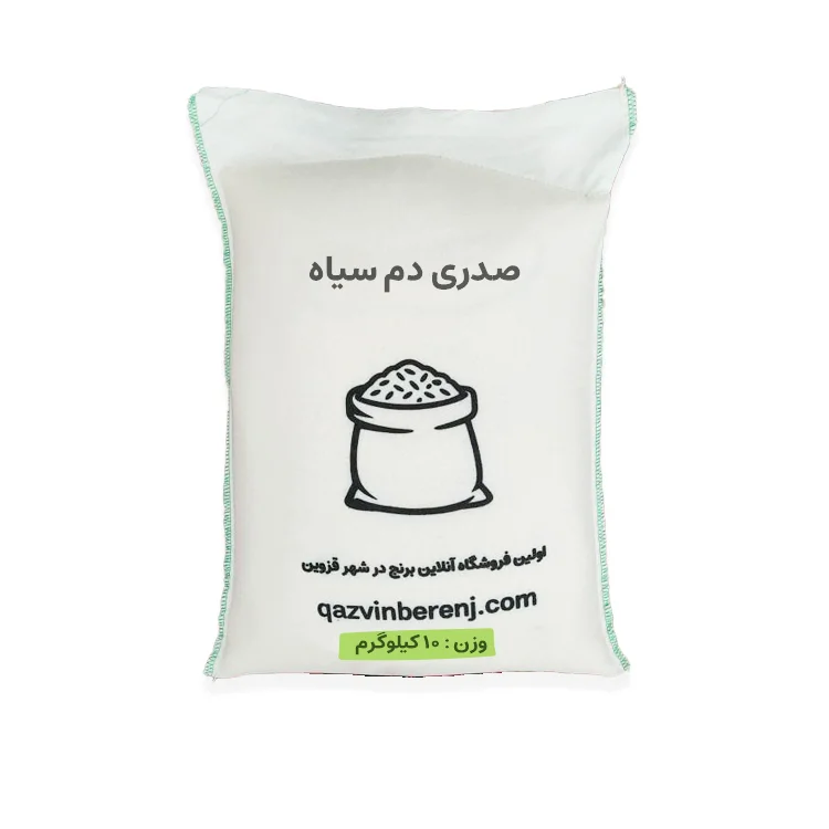 برنج صدری دم سیاه در قزوین